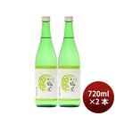 日本酒 越乃梅里 特別純米酒 720ml 2本 新潟一粒酒造 ギフト 新生活 入学祝い 卒業祝い 就職祝い 進学祝い