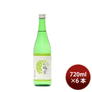 日本酒 越乃梅里 特別純米酒 720ml 6本 新潟一粒酒造 ギフト 新生活 入学祝い 卒業祝い 就職祝い 進学祝い