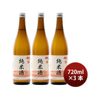 日本酒 桃の滴 純米酒 720ml 3本 松本酒造 ギフト 春夏のお酒
