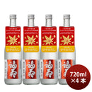 日本酒 ひやおろし 福寿 純米原酒 秋のひやおろし 720ml 4本 神戸酒心館 ギフト