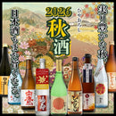 日本酒 ひやおろし 福寿 純米原酒 秋のひやおろし 720ml 4本 神戸酒心館 ギフト
