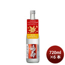 日本酒 ひやおろし 福寿 純米原酒 秋のひやおろし 720ml 6本 神戸酒心館 ギフト