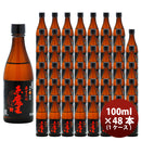 櫻の郷酒造 芋焼酎 乙類 25度 赤魔王 100ml x 1ケース / 48本