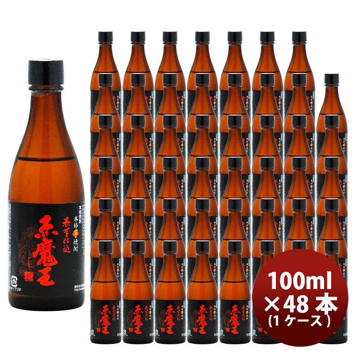 櫻の郷酒造 芋焼酎 乙類 25度 赤魔王 100ml x 1ケース / 48本