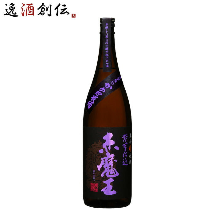 芋焼酎赤魔王紫芋仕込25度1800ml1.8L1本焼酎櫻の郷酒造既発売