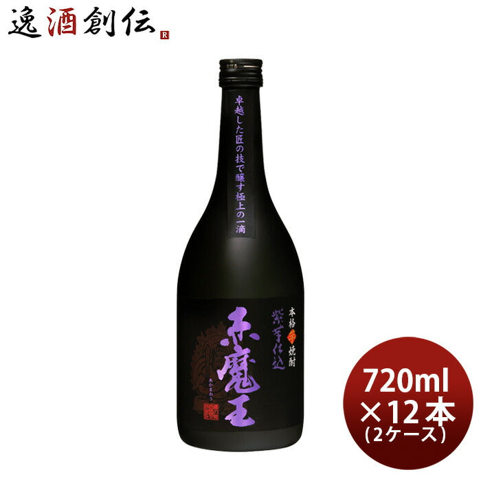 芋焼酎赤魔王紫芋仕込25度720ml×2ケース/12本焼酎櫻の郷酒造既発売