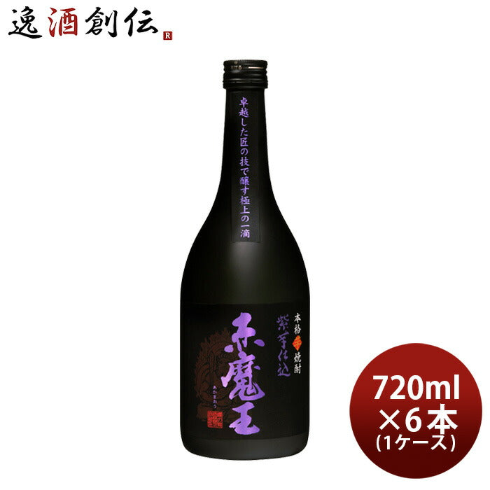 芋焼酎赤魔王紫芋仕込25度720ml×1ケース/6本焼酎櫻の郷酒造既発売