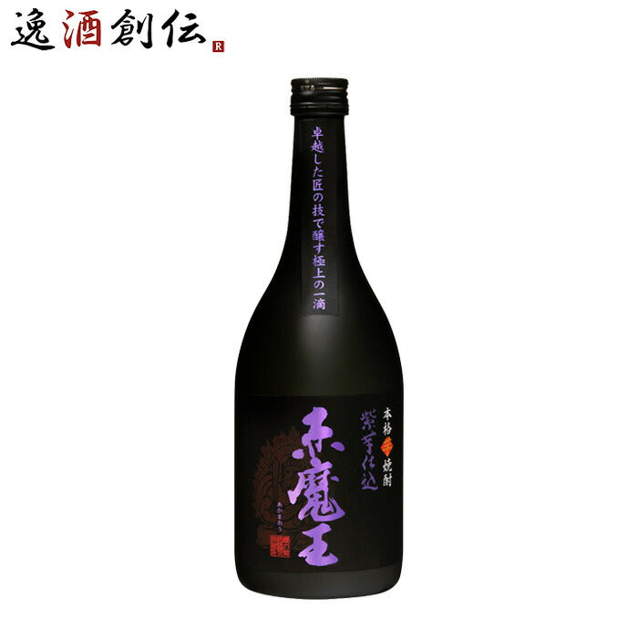 芋焼酎赤魔王紫芋仕込25度720ml1本焼酎櫻の郷酒造既発売