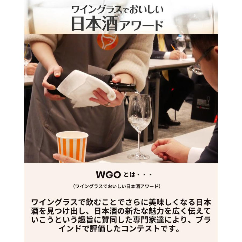 日本酒 国士無双 純米吟醸酒 720ml 2本 高砂酒造 WGO ギフト
