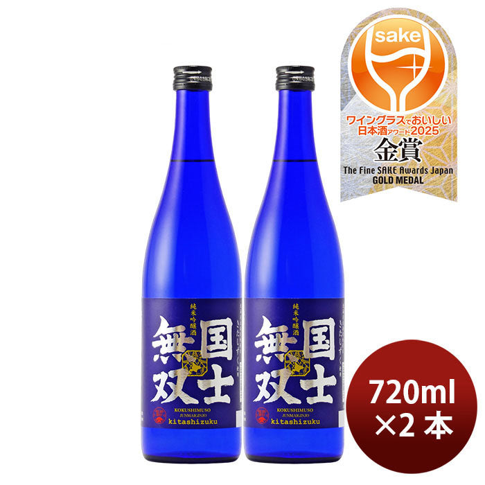 日本酒 国士無双 純米吟醸酒 720ml 2本 高砂酒造 WGO ギフト