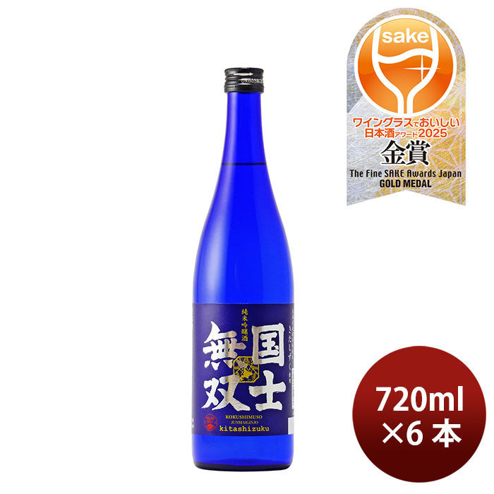 日本酒 国士無双 純米吟醸酒 720ml 6本 高砂酒造 WGO ギフト