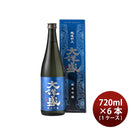 純米吟醸 大洋盛 720ml 6本 1ケース 大洋酒造 日本酒 直送 お酒 のし・ギフト対応不可