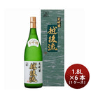 大吟醸 越後流 1800ml 1.8L 6本 1ケース 大洋酒造 日本酒 直送 お酒 のし・ギフト対応不可