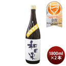 特別純米 和田来 出羽の里 1800ml 1.8L 2本 日本酒 渡會本店 お酒