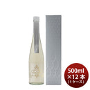 男山 北の稲穂 スパークリング 500ml × 2ケース / 12本 日本酒