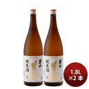 男山 生もと純米 1800ml 1.8L 2本 日本酒