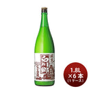 白川郷 純米 にごり酒 1800ml 1.8L×6本（1ケース） ケース販売 ギフト 父親 誕生日 プレゼント 新生活 入学祝い 卒業祝い 就職祝い 進学祝い