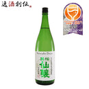 黒松仙醸 純米吟醸 金紋錦 1800ml 1.8L 1本 日本酒 仙醸 お酒