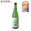 黒松仙醸 純米吟醸 金紋錦 720ml 仙醸 日本酒