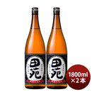芋焼酎 田苑 芋 黒麹仕込み 25度 1800ml 1.8L 2本 焼酎 田苑酒造 お酒