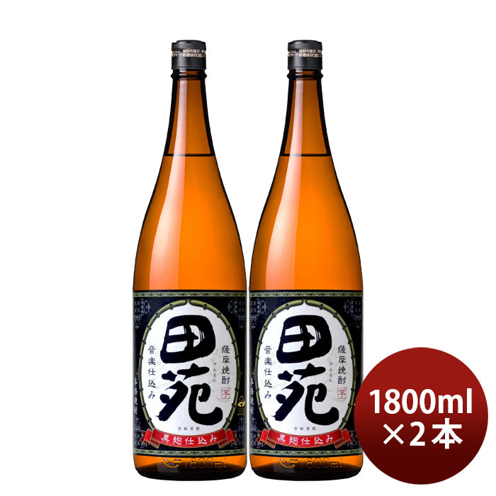 芋焼酎 田苑 芋 黒麹仕込み 25度 1800ml 1.8L 2本 焼酎 田苑酒造 お酒