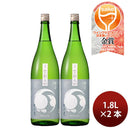 日本酒 飯沼 甲子 純米酒 やわらか 地の恵 1.8L 2本 1800ml 飯沼本家 ギフト