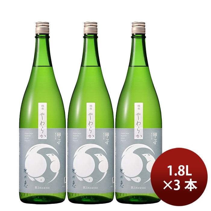 日本酒 飯沼 甲子 純米酒 やわらか 地の恵 1.8L 3本 1800ml 飯沼本家 ギフト