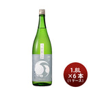 日本酒 飯沼 甲子 純米酒 やわらか 地の恵 1.8L × 1ケース / 6本 1800ml 飯沼本家 ギフト