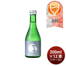 甲子 純米 やわらか 地の恵 300ml × 1ケース / 12本 日本酒 五百万石 飯沼本家 お酒