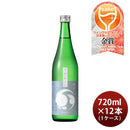 甲子 純米 やわらか 地の恵 720ml × 1ケース / 12本 日本酒 五百万石 飯沼本家 お酒