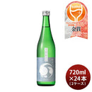甲子 純米 やわらか 地の恵 720ml × 2ケース / 24本 日本酒 五百万石 飯沼本家 お酒