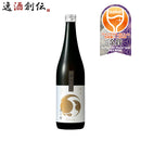 日本酒 甲子 純米吟醸 飯沼本家 720ml 1本 父親 誕生日 プレゼント お酒