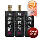 日本酒 蓬莱 無濾過の酒 純米原酒 720ml 3本 渡辺酒造店 ギフト
