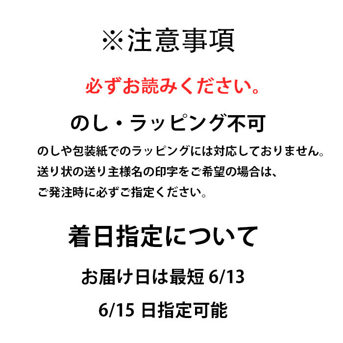 6/5まで予約受付 日本酒 蓬莱 父の日しぼり 純米大吟醸 生貯蔵原酒 720ml 1本 直送 渡辺酒造店 6/13～6/15着指定可能