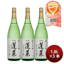 日本酒 蓬莱 純米吟醸 家伝手作り 1.8L 1800ml 3本 渡辺酒造店 ギフト WGO
