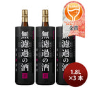日本酒 蓬莱 無濾過の酒 純米原酒 1800ml 1.8L 3本 渡辺酒造店 ギフト