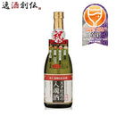 飛騨 渡辺酒造店 蓬莱 天才杜氏の入魂酒 720ml 1本 ギフト 父親 誕生日 プレゼント