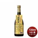 日本酒 蓬莱 番外酒 純米大吟醸原酒 089号 720ml 6本 渡辺酒造店 ギフト
