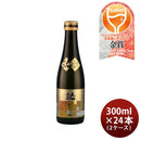 人気一 ゴールド人気 純米大吟醸 300ml × 2ケース / 24本 日本酒 人気酒造 お酒