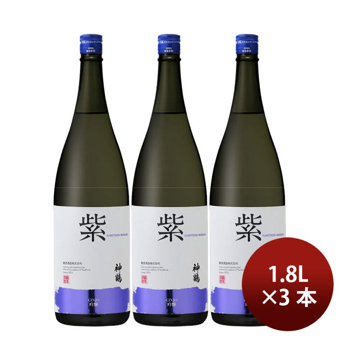 日本酒 神鶴 紫 吟醸 1800ml 1.8L 3本 鶴見酒造 ギフト