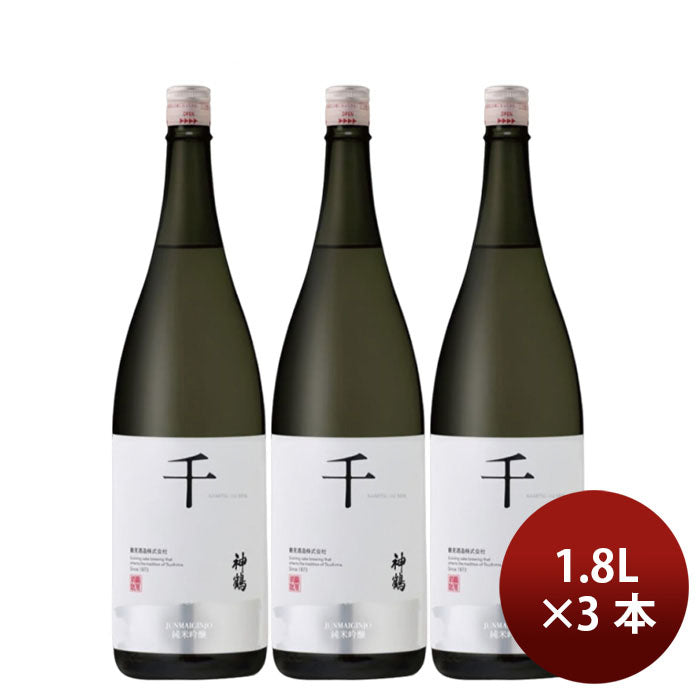 日本酒 純米吟醸 神鶴 千 1800ml 1.8L 3本 鶴見酒造 ギフト 贈り物