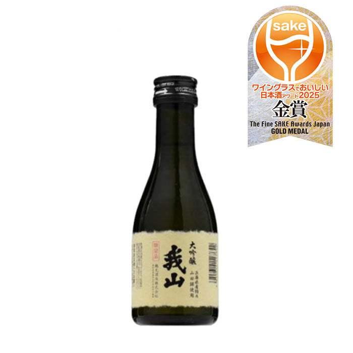 日本酒 大吟醸 我山 180ml 1本 鶴見酒造 ギフト 直送