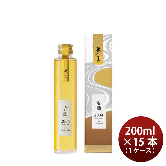 日本酒 古酒 純米粛清酒 夢乃寒梅 2004年 化粧箱入り 200ml × 1ケース / 15本 鶴見酒造 ギフト 直送