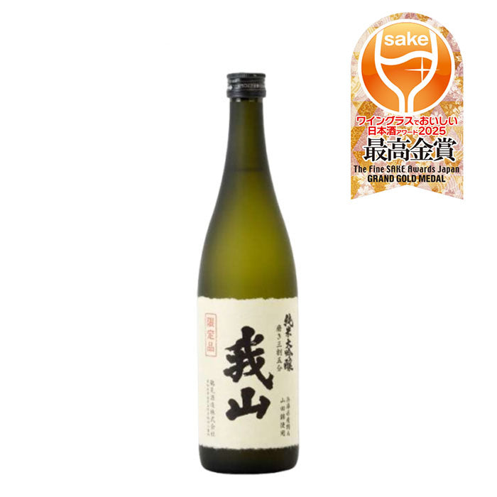 日本酒 純米大吟醸 我山 720ml 1本 鶴見酒造 ギフト 直送