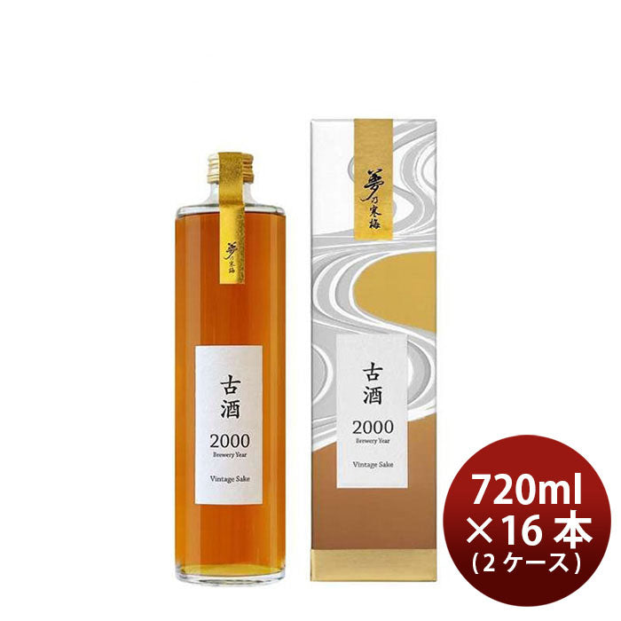 日本酒 古酒 純米熟成酒 夢乃寒梅 2000年 化粧箱入り 720ml × 2ケース / 16本 鶴見酒造 ギフト 贈り物