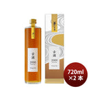 日本酒 古酒 純米熟成酒 夢乃寒梅 2000年 化粧箱入り 720ml 2本 鶴見酒造 ギフト贈り物