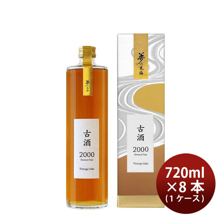 日本酒 古酒 純米熟成酒 夢乃寒梅 2000年 化粧箱入り 720ml × 1ケース / 8本 鶴見酒造 ギフト 直送