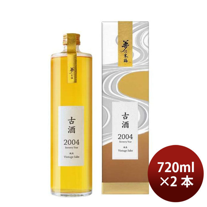 日本酒 古酒 純米熟成酒 夢乃寒梅 2004年 化粧箱入り 720ml 2本 鶴見酒造 ギフト 贈り物