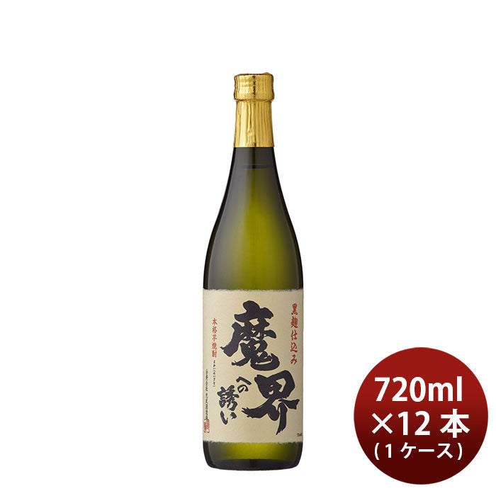 父の日 芋焼酎 焼酎 25度 黒麹 魔界への誘い 720ml × 1ケース / 12本 光武酒造場 父の日 イベント ギフト お酒