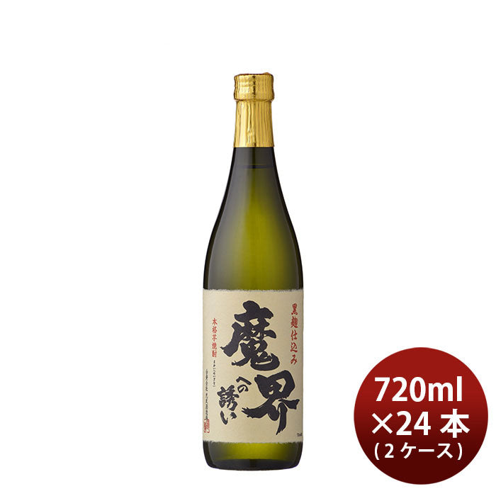 父の日 芋焼酎 焼酎 25度 黒麹 魔界への誘い 720ml × 2ケース / 24本 光武酒造場 ギフト 父の日 お酒
